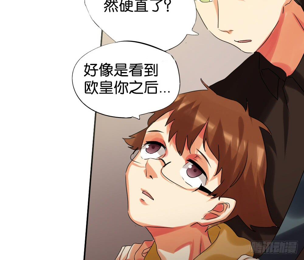 🍟命运互补，所以我要搞定你！ 第十五话：欧皇让弟弟硬直了！ 第30页