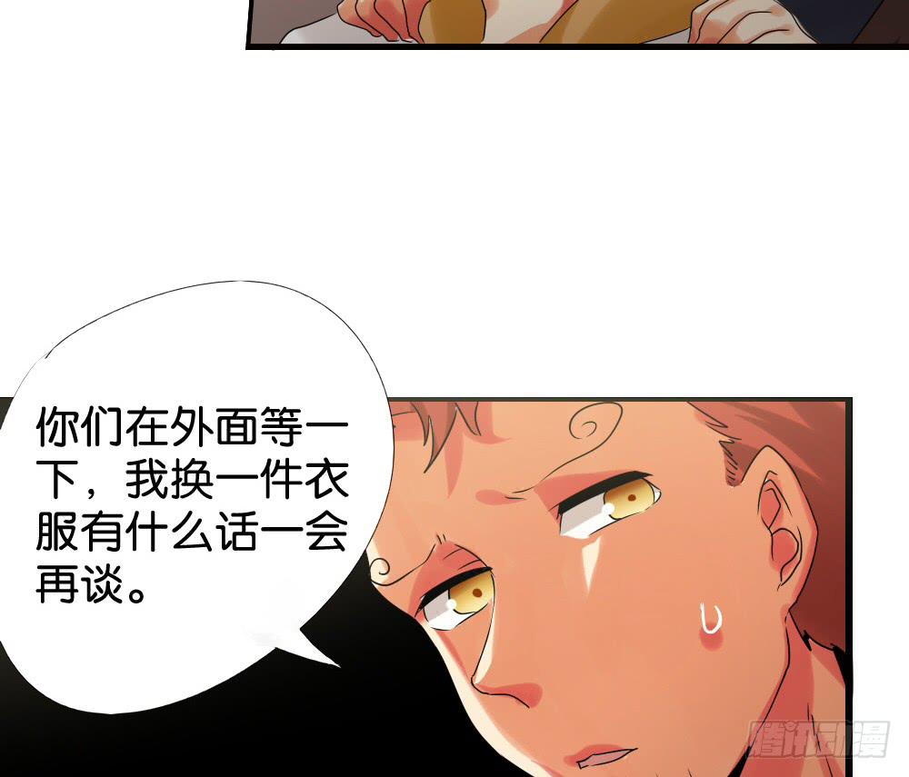 🍟命运互补，所以我要搞定你！ 第十五话：欧皇让弟弟硬直了！ 第31页
