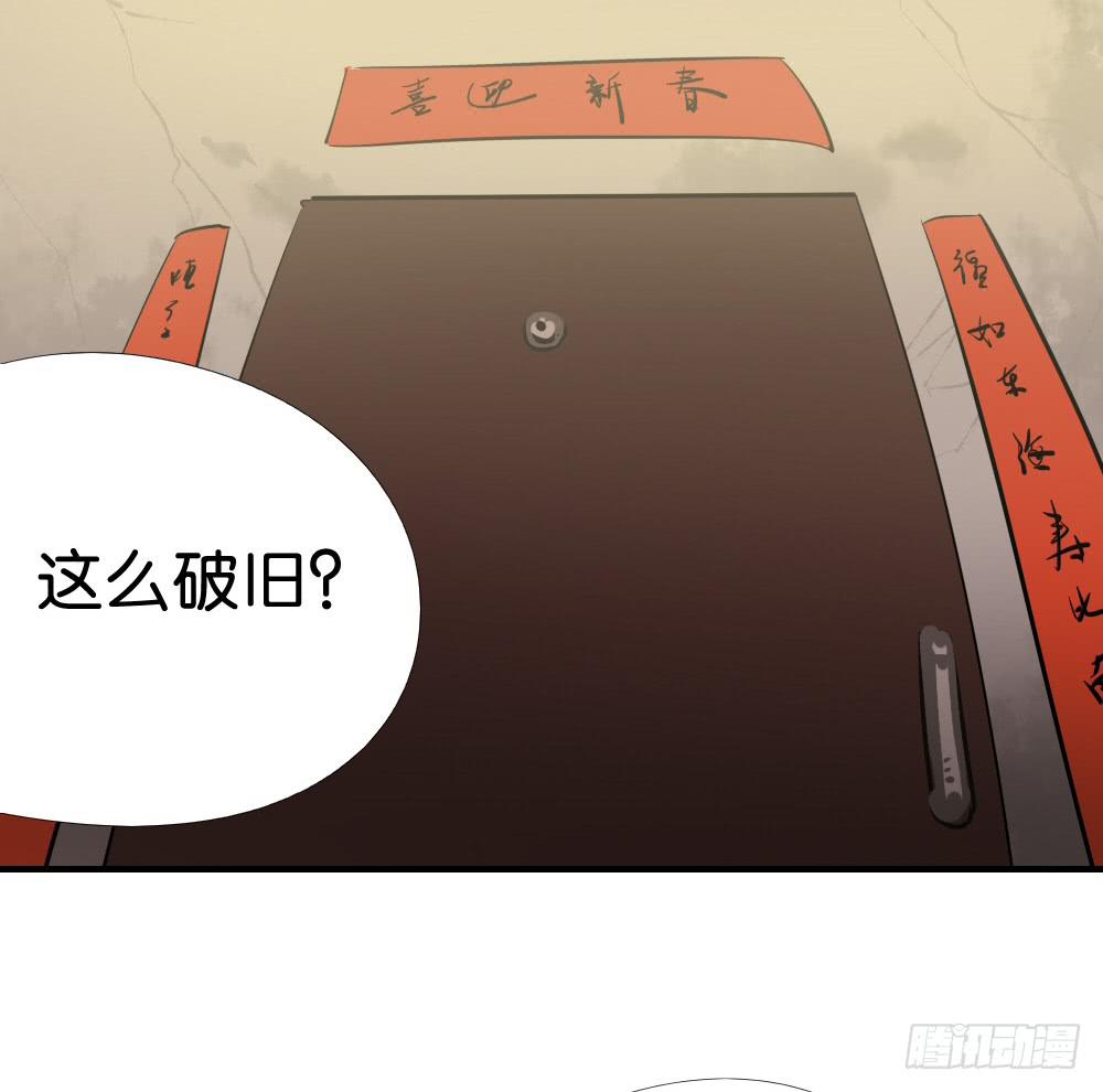 🍟命运互补，所以我要搞定你！ 第十五话：欧皇让弟弟硬直了！ 第4页
