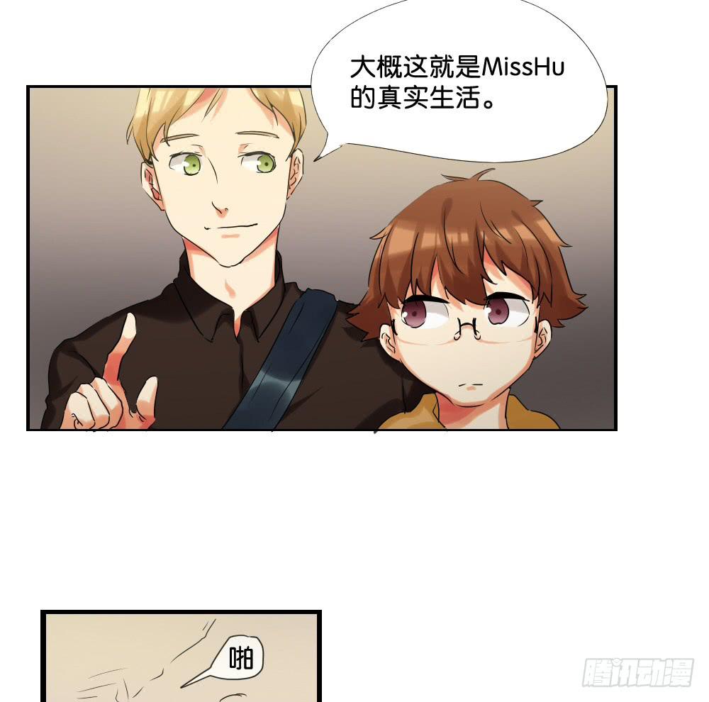 🍟命运互补，所以我要搞定你！ 第十五话：欧皇让弟弟硬直了！ 第5页