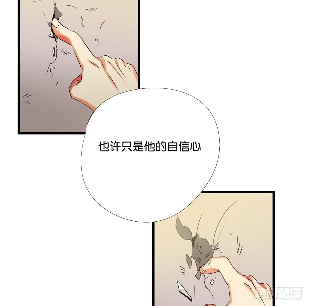 🍟命运互补，所以我要搞定你！ 第十五话：欧皇让弟弟硬直了！ 第6页