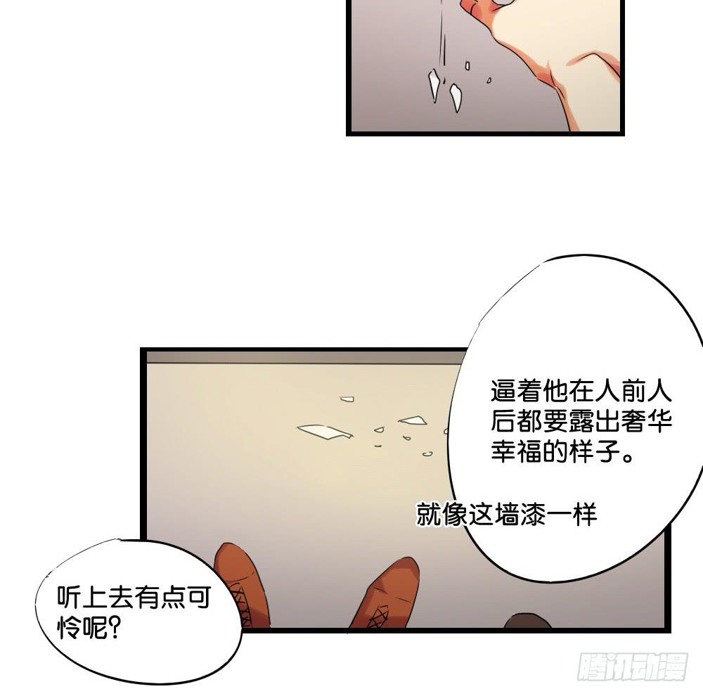 🍟命运互补，所以我要搞定你！ 第十五话：欧皇让弟弟硬直了！ 第7页