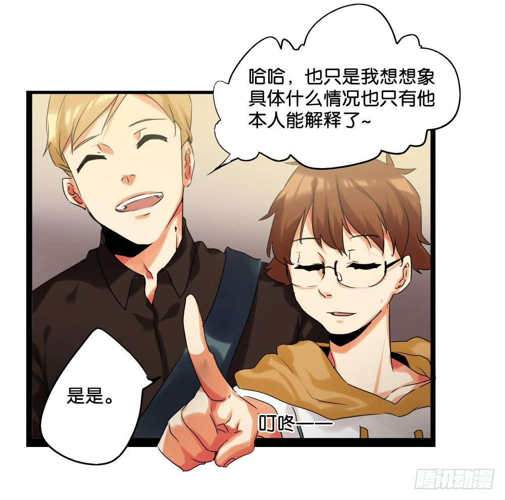 🍟命运互补，所以我要搞定你！ 第十五话：欧皇让弟弟硬直了！ 第8页