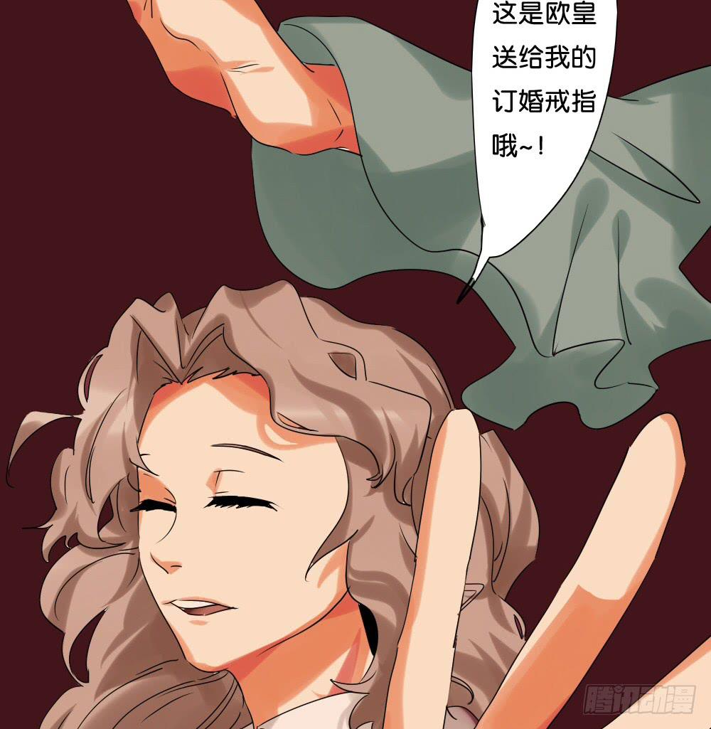 🍟命运互补，所以我要搞定你！ 第十九话：冰上的…油腻 第10页