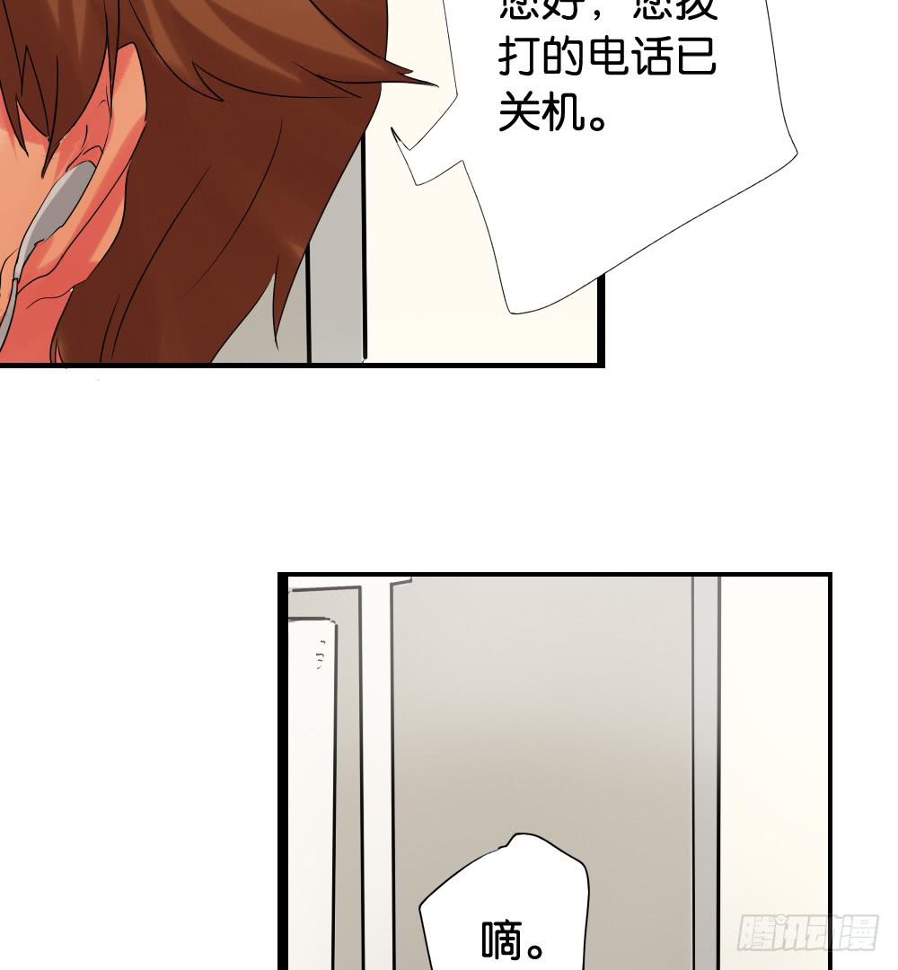 🍟命运互补，所以我要搞定你！ 第十九话：冰上的…油腻 第2页