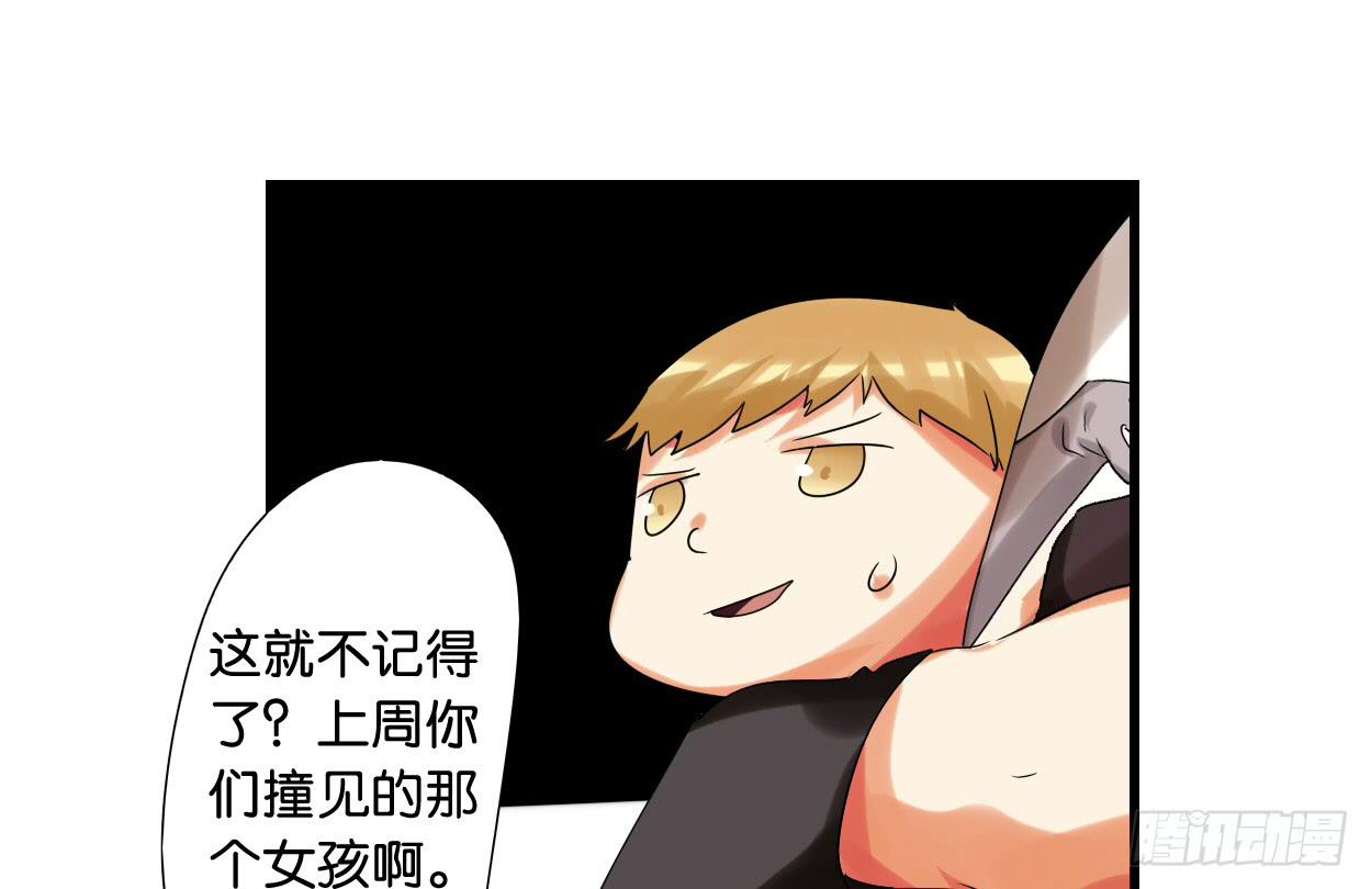 🍟命运互补，所以我要搞定你！ 第十九话：冰上的…油腻 第22页