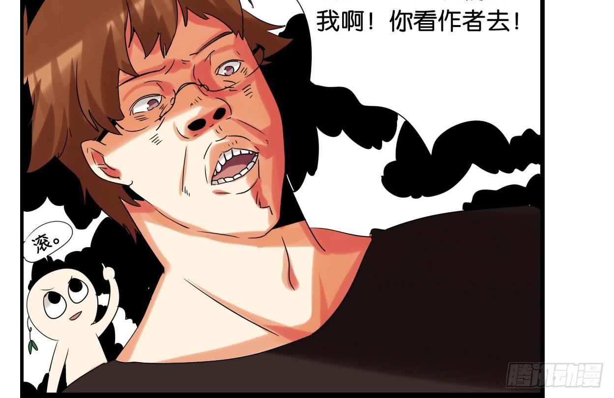 🍟命运互补，所以我要搞定你！ 第十九话：冰上的…油腻 第24页