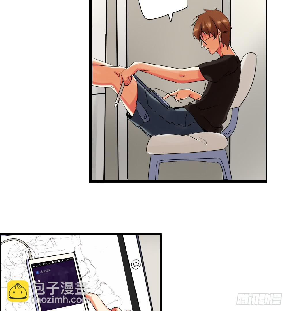 🍟命运互补，所以我要搞定你！ 第十九话：冰上的…油腻 第3页