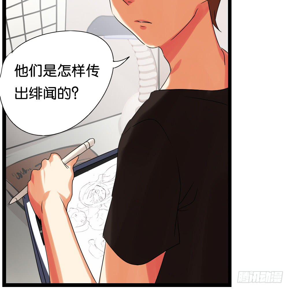 🍟命运互补，所以我要搞定你！ 第十九话：冰上的…油腻 第31页