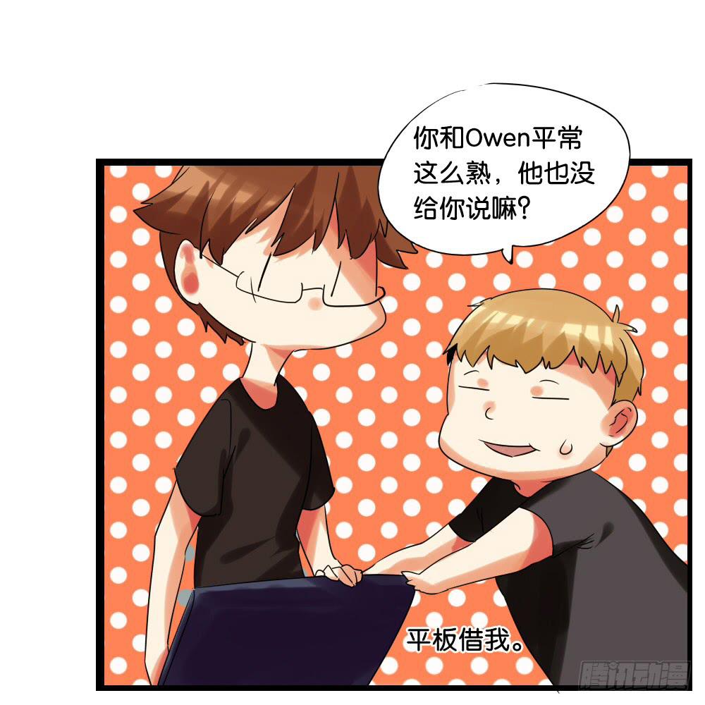 🍟命运互补，所以我要搞定你！ 第十九话：冰上的…油腻 第32页