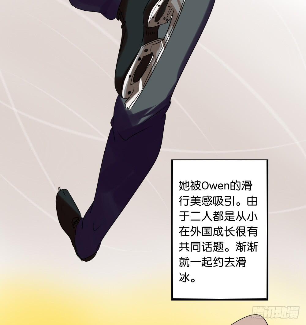 🍟命运互补，所以我要搞定你！ 第十九话：冰上的…油腻 第38页