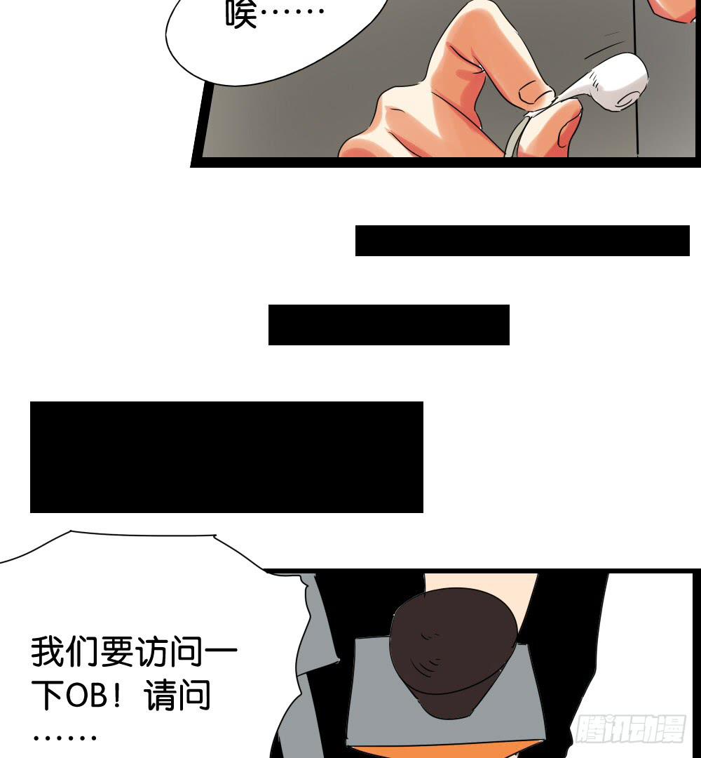 🍟命运互补，所以我要搞定你！ 第十九话：冰上的…油腻 第5页