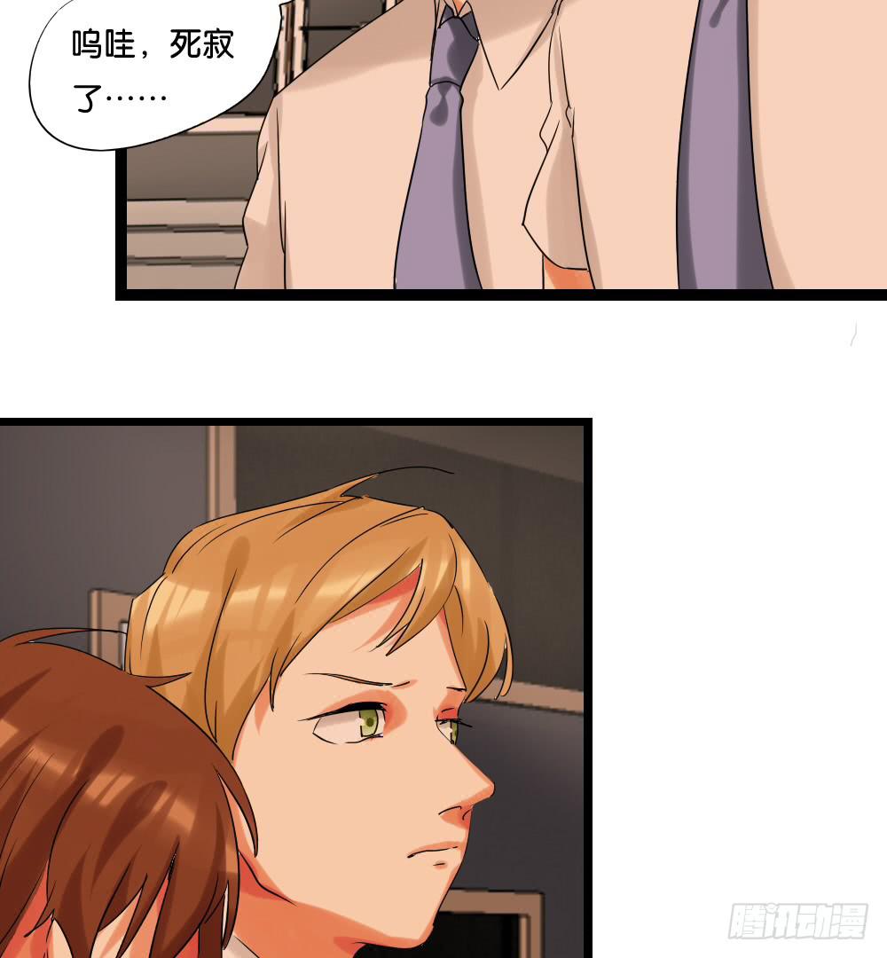 🍟命运互补，所以我要搞定你！ 第十九话：冰上的…油腻 第7页