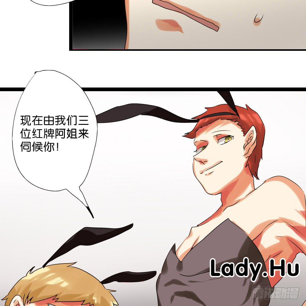 🍟命运互补，所以我要搞定你！ 第二十一话：派糖啦！快来吃！ 第12页