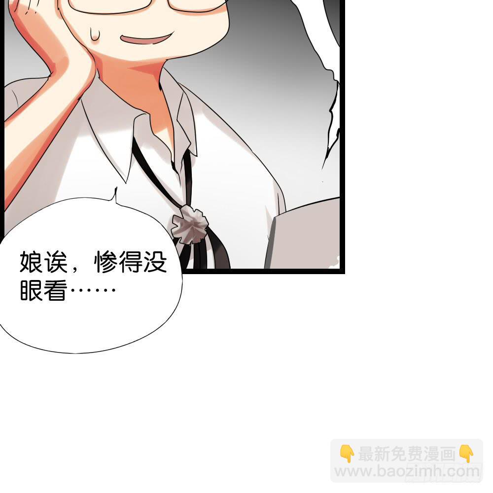 🍟命运互补，所以我要搞定你！ 第二十一话：派糖啦！快来吃！ 第16页