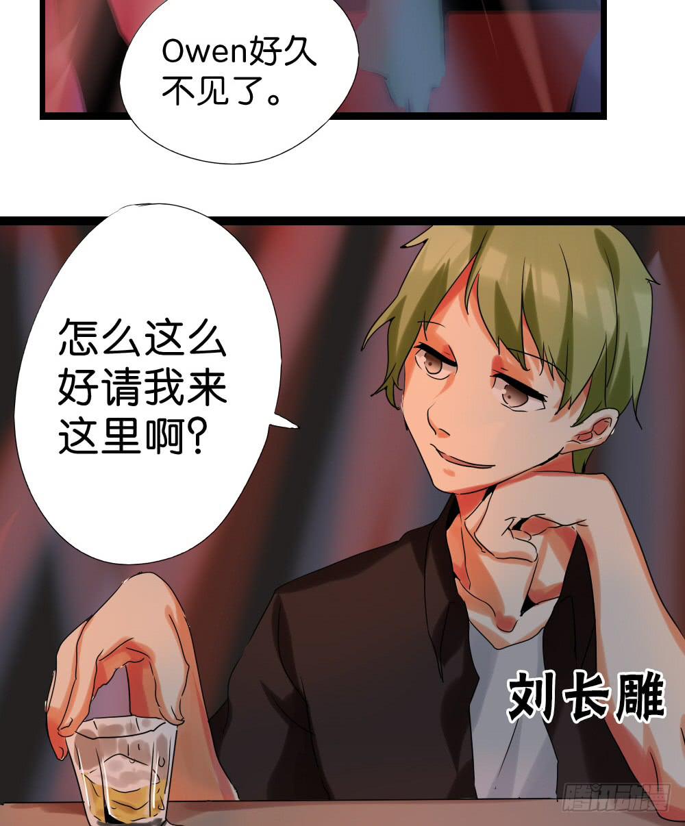 🍟命运互补，所以我要搞定你！ 第二十一话：派糖啦！快来吃！ 第2页
