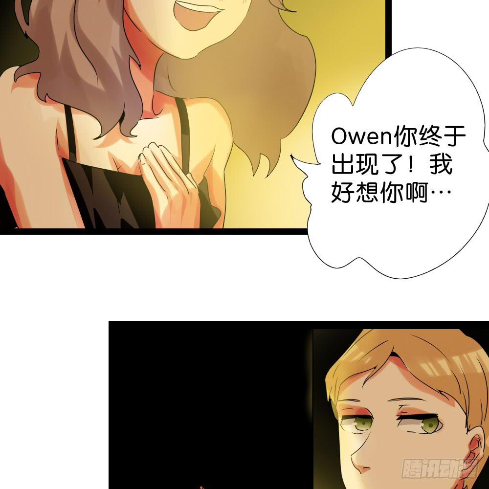 🍟命运互补，所以我要搞定你！ 第二十一话：派糖啦！快来吃！ 第20页