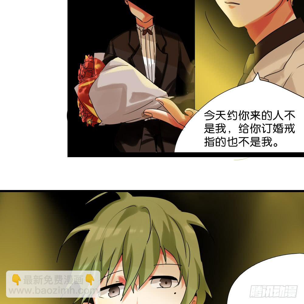 🍟命运互补，所以我要搞定你！ 第二十一话：派糖啦！快来吃！ 第21页