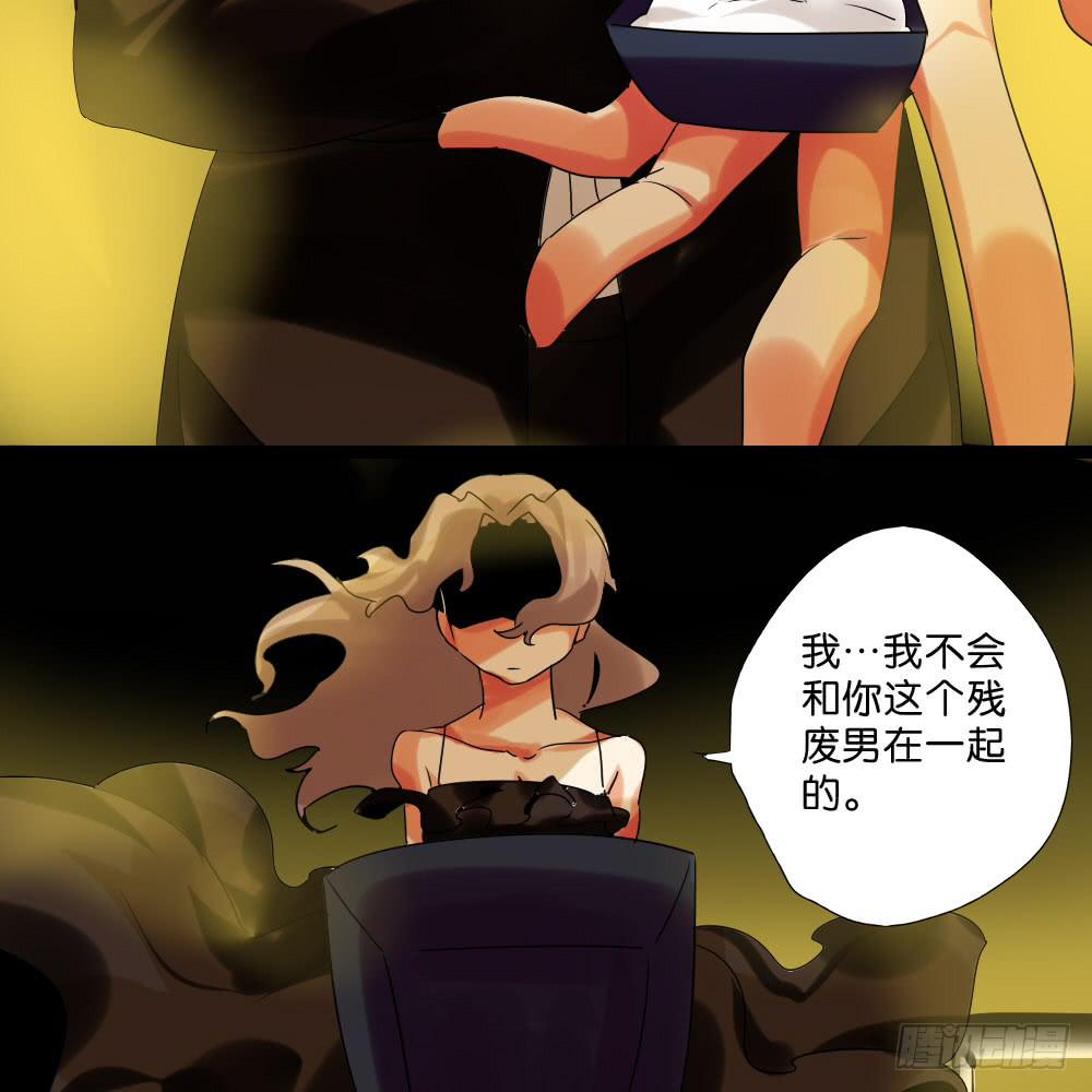 🍟命运互补，所以我要搞定你！ 第二十一话：派糖啦！快来吃！ 第23页