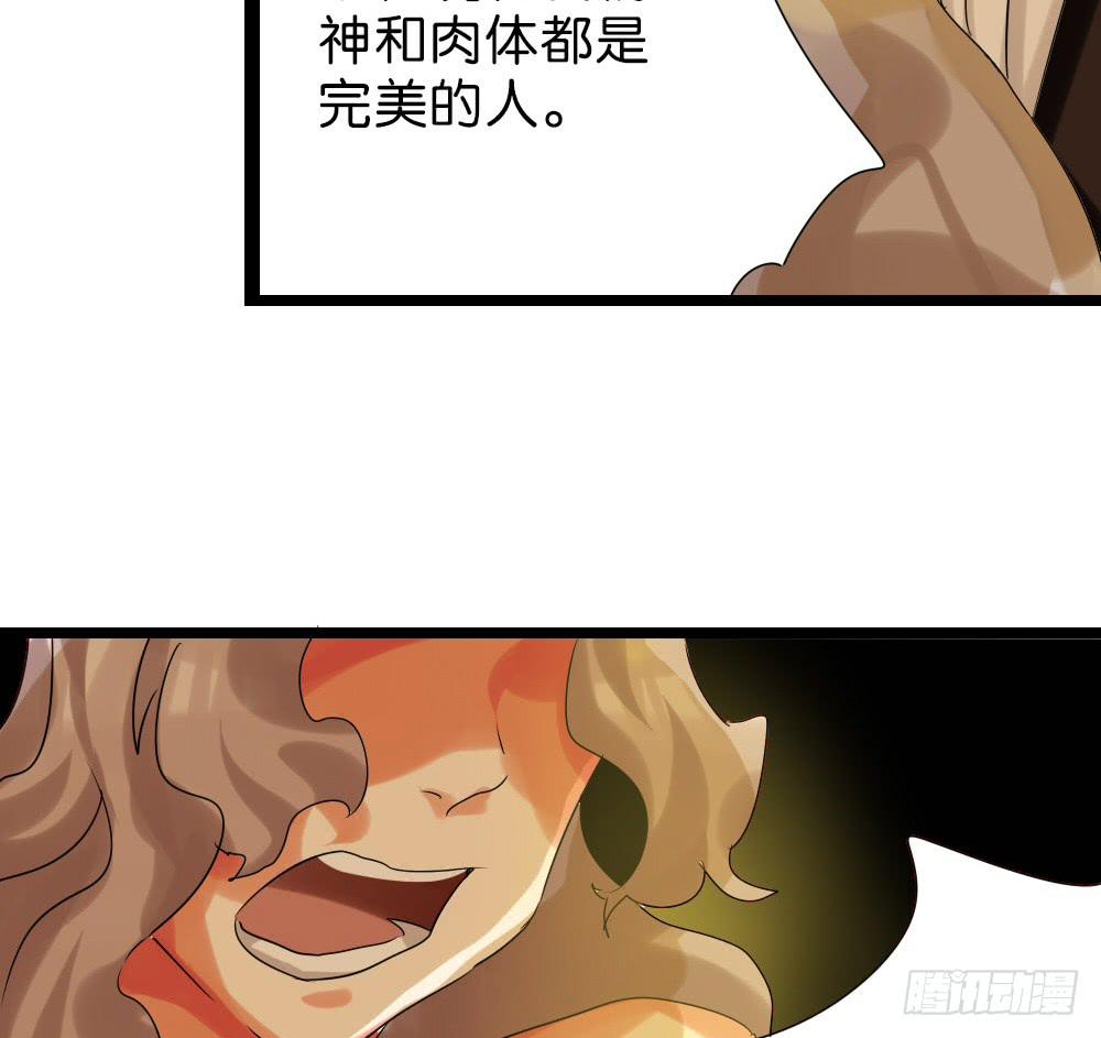 🍟命运互补，所以我要搞定你！ 第二十一话：派糖啦！快来吃！ 第26页