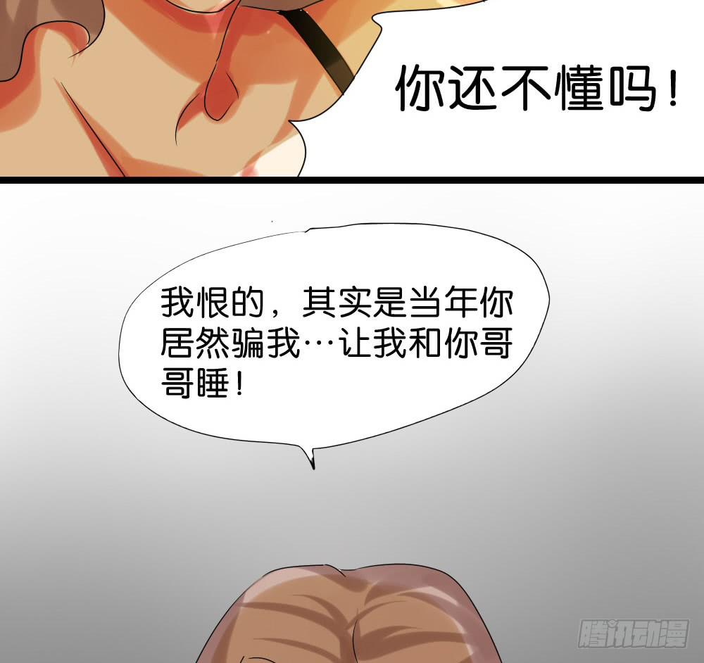 🍟命运互补，所以我要搞定你！ 第二十一话：派糖啦！快来吃！ 第27页