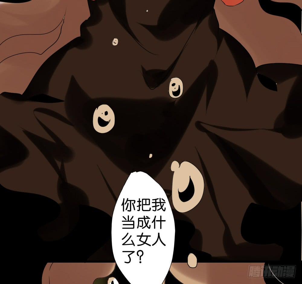 🍟命运互补，所以我要搞定你！ 第二十一话：派糖啦！快来吃！ 第29页