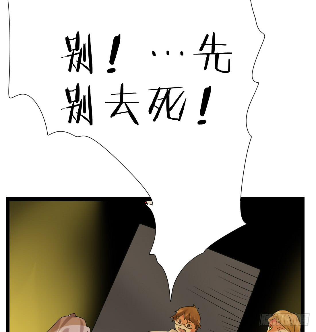 🍟命运互补，所以我要搞定你！ 第二十一话：派糖啦！快来吃！ 第39页