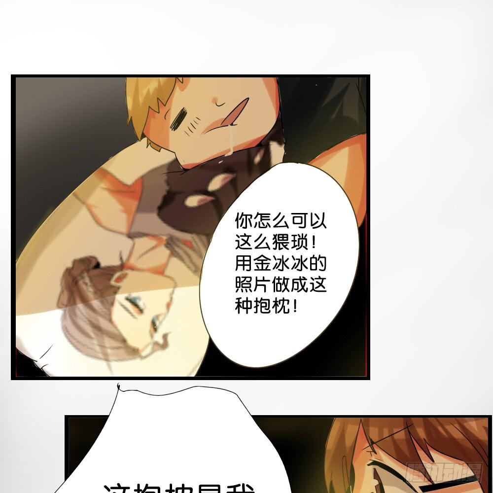 🍟命运互补，所以我要搞定你！ 第二十一话：派糖啦！快来吃！ 第41页