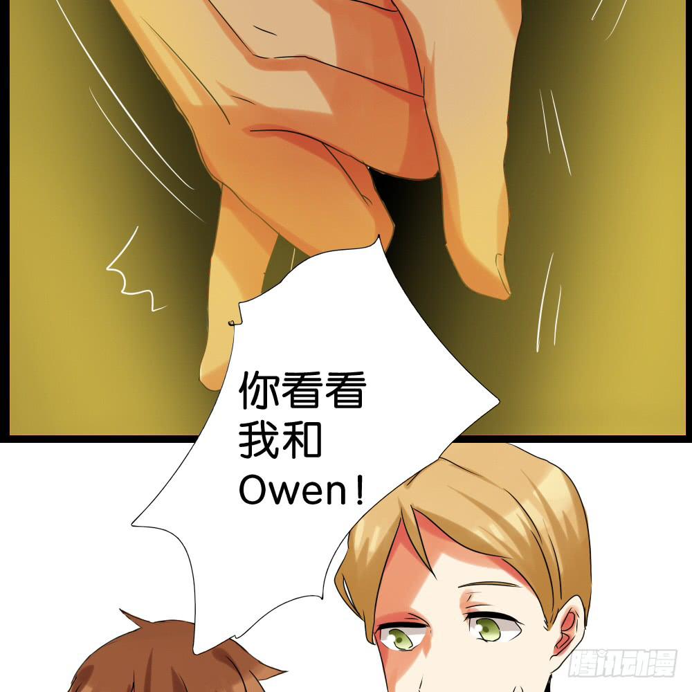 🍟命运互补，所以我要搞定你！ 第二十一话：派糖啦！快来吃！ 第45页