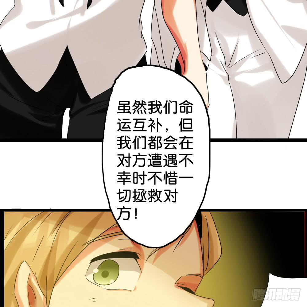 🍟命运互补，所以我要搞定你！ 第二十一话：派糖啦！快来吃！ 第47页