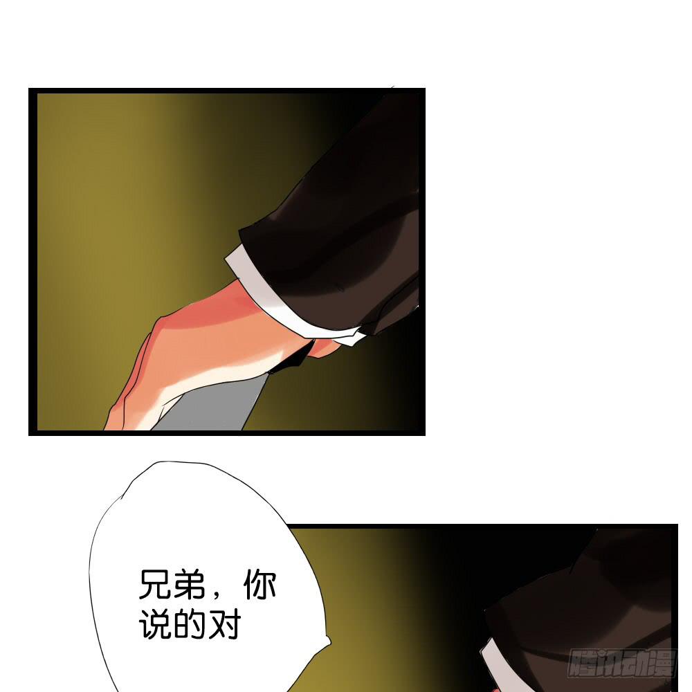 🍟命运互补，所以我要搞定你！ 第二十一话：派糖啦！快来吃！ 第49页