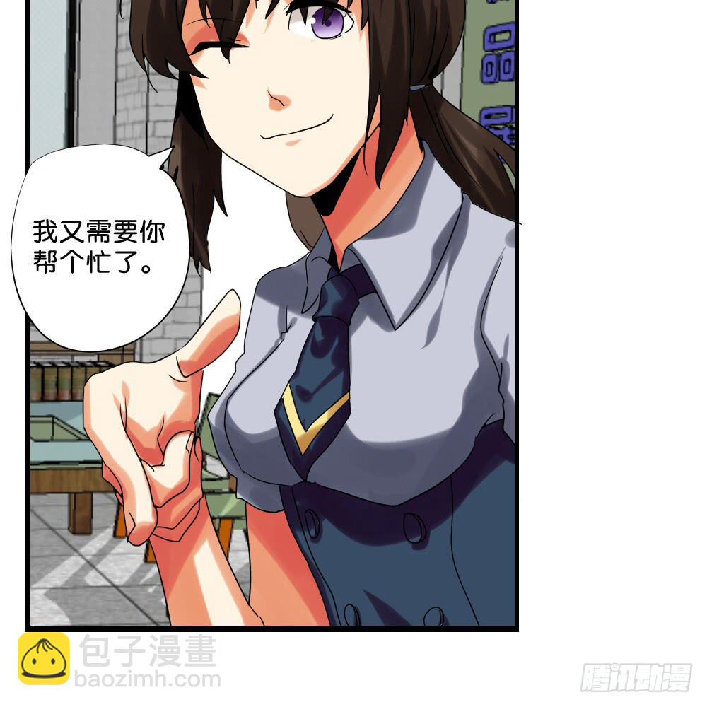 🍟命运互补，所以我要搞定你！ 第二十三话：我被妈妈逐块卖掉。 第13页