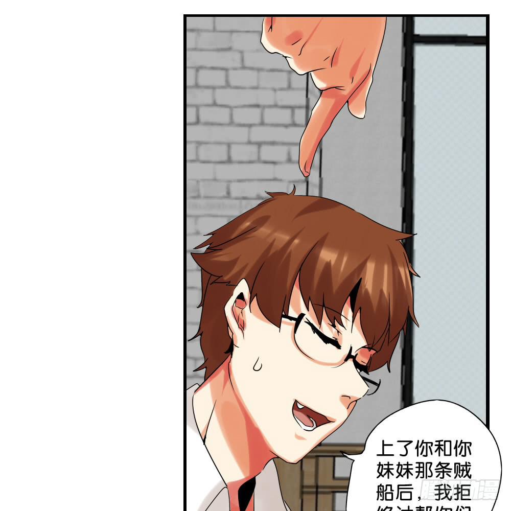 🍟命运互补，所以我要搞定你！ 第二十三话：我被妈妈逐块卖掉。 第14页