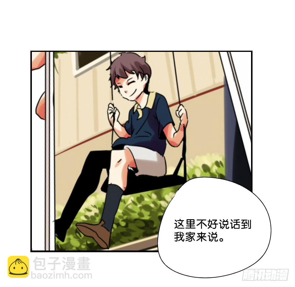 🍟命运互补，所以我要搞定你！ 第二十三话：我被妈妈逐块卖掉。 第17页