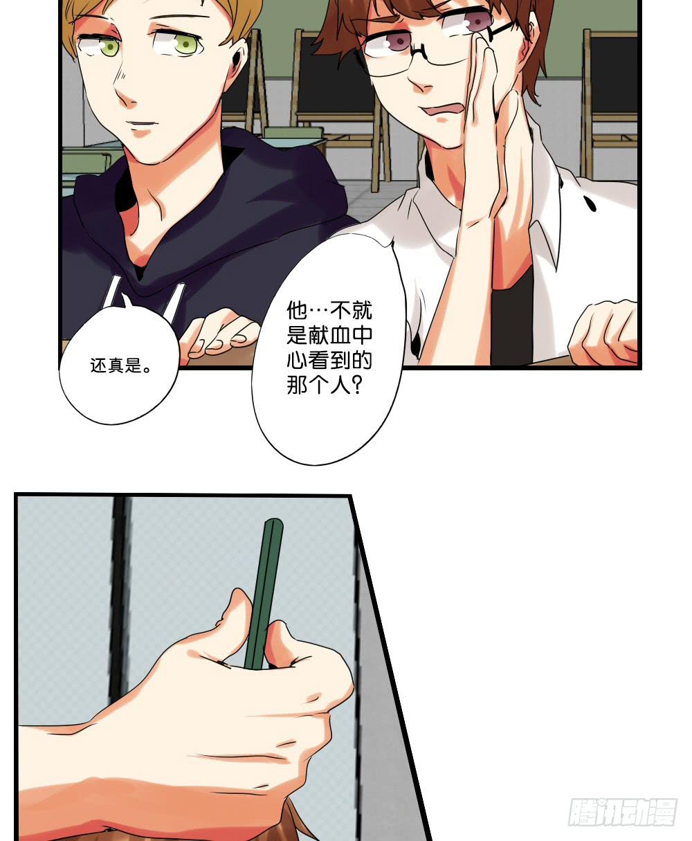 🍟命运互补，所以我要搞定你！ 第二十三话：我被妈妈逐块卖掉。 第2页