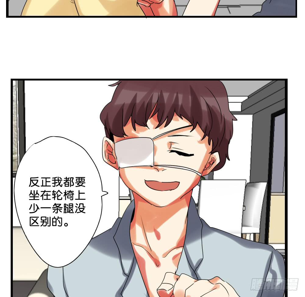 🍟命运互补，所以我要搞定你！ 第二十三话：我被妈妈逐块卖掉。 第20页