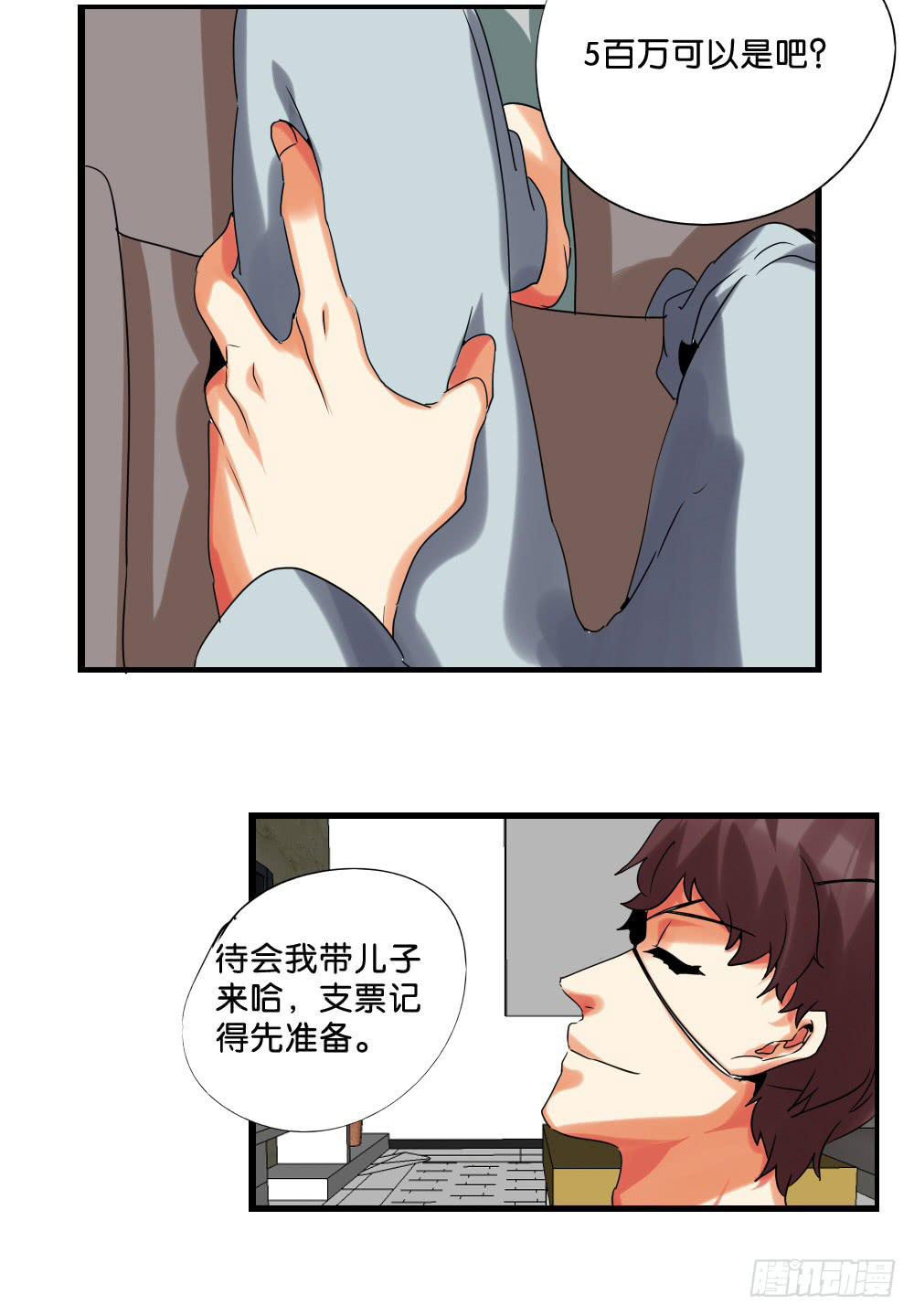 🍟命运互补，所以我要搞定你！ 第二十三话：我被妈妈逐块卖掉。 第26页