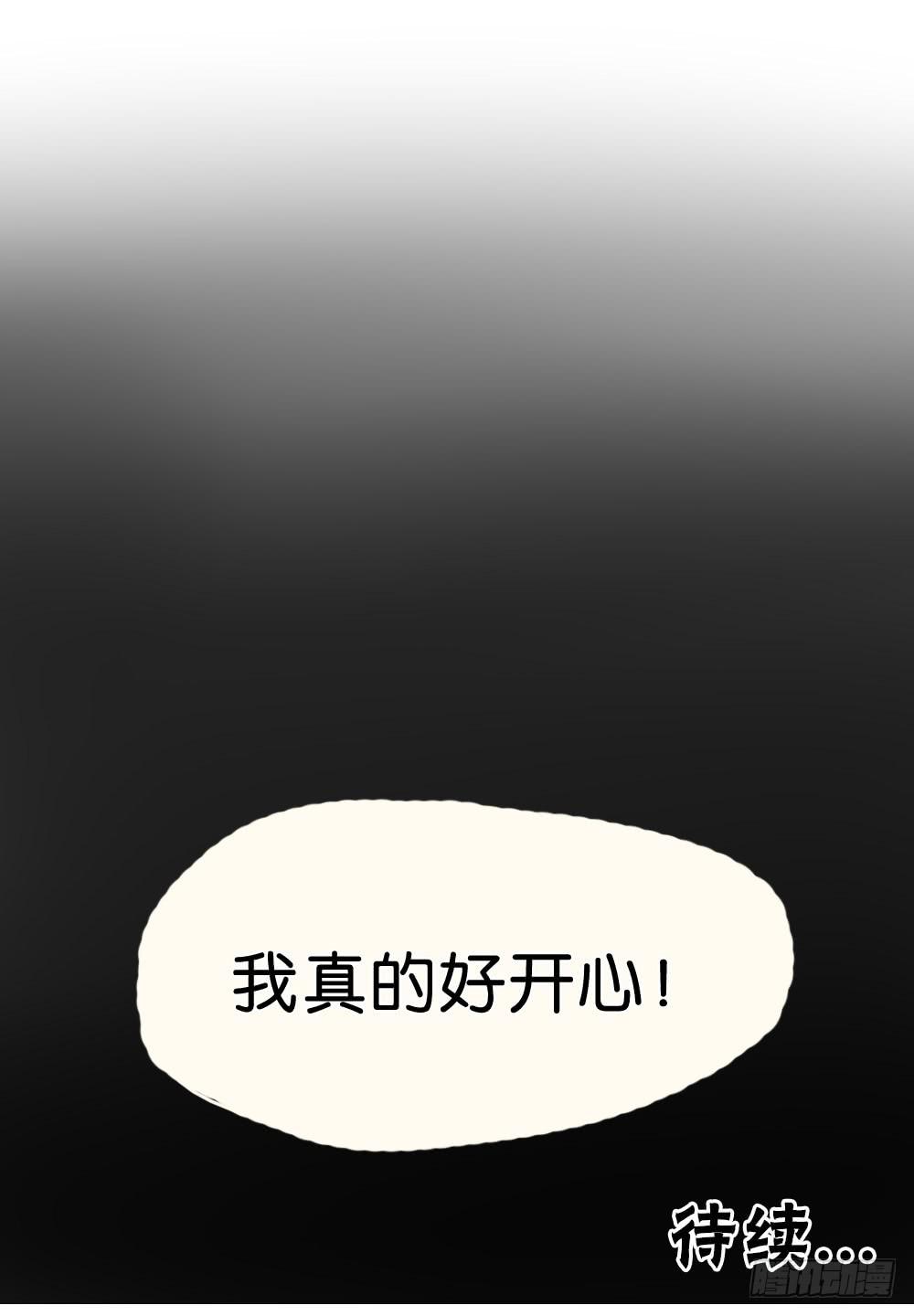 🍟命运互补，所以我要搞定你！ 第二十三话：我被妈妈逐块卖掉。 第29页