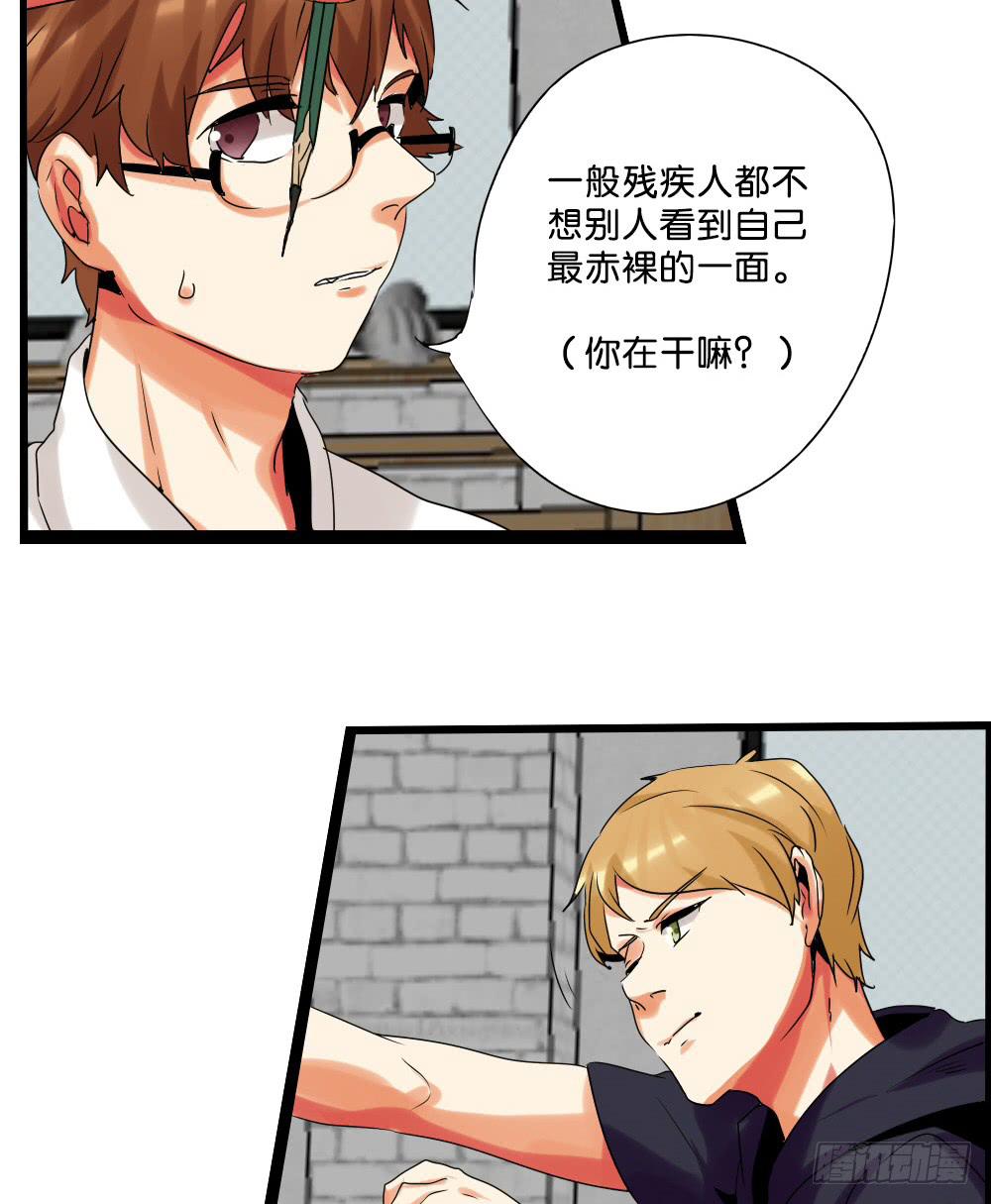 🍟命运互补，所以我要搞定你！ 第二十三话：我被妈妈逐块卖掉。 第3页