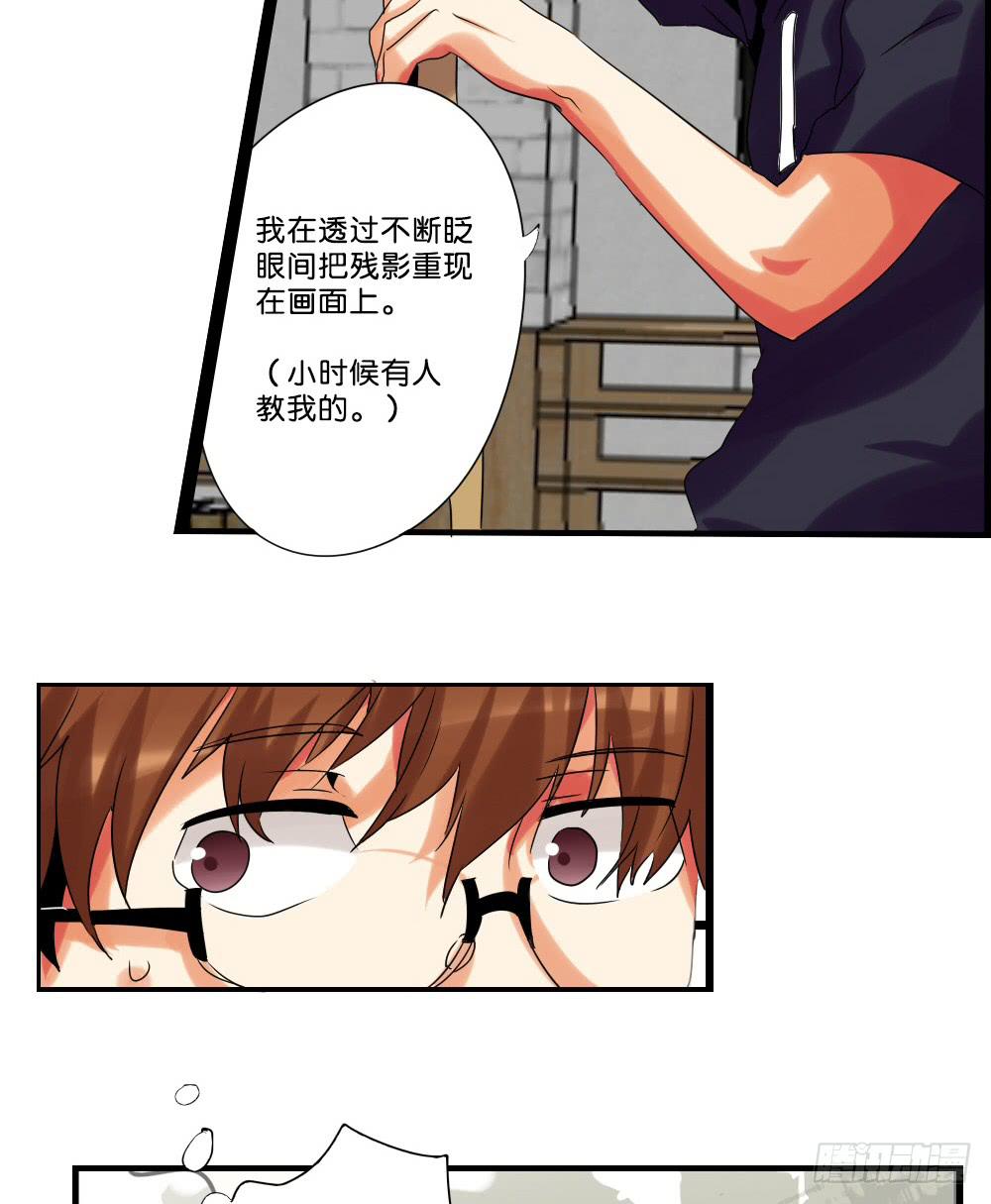 🍟命运互补，所以我要搞定你！ 第二十三话：我被妈妈逐块卖掉。 第4页