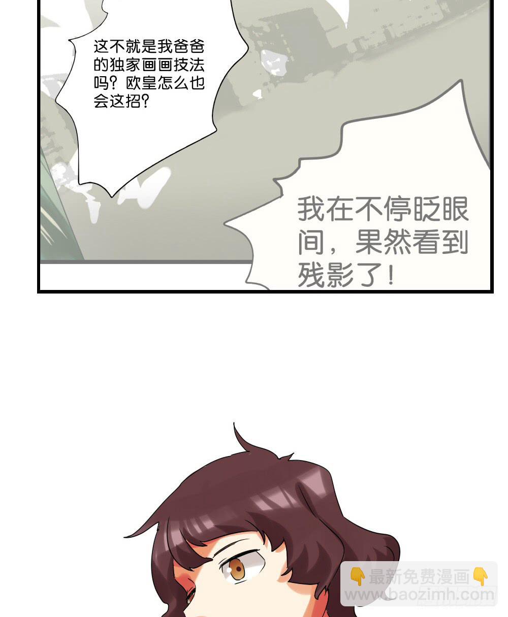 🍟命运互补，所以我要搞定你！ 第二十三话：我被妈妈逐块卖掉。 第5页
