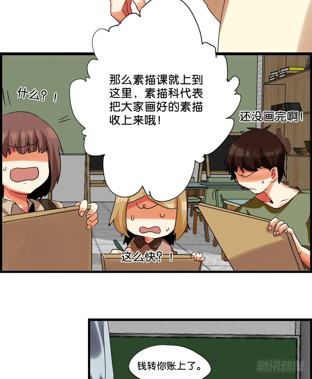 🍟命运互补，所以我要搞定你！ 第二十三话：我被妈妈逐块卖掉。 第7页