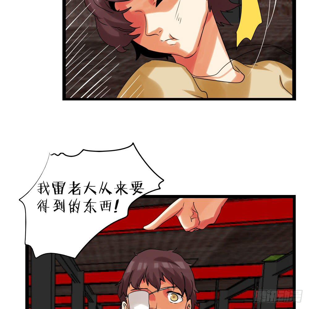 🍟命运互补，所以我要搞定你！ 第二十五话：我觉得…GG 第10页