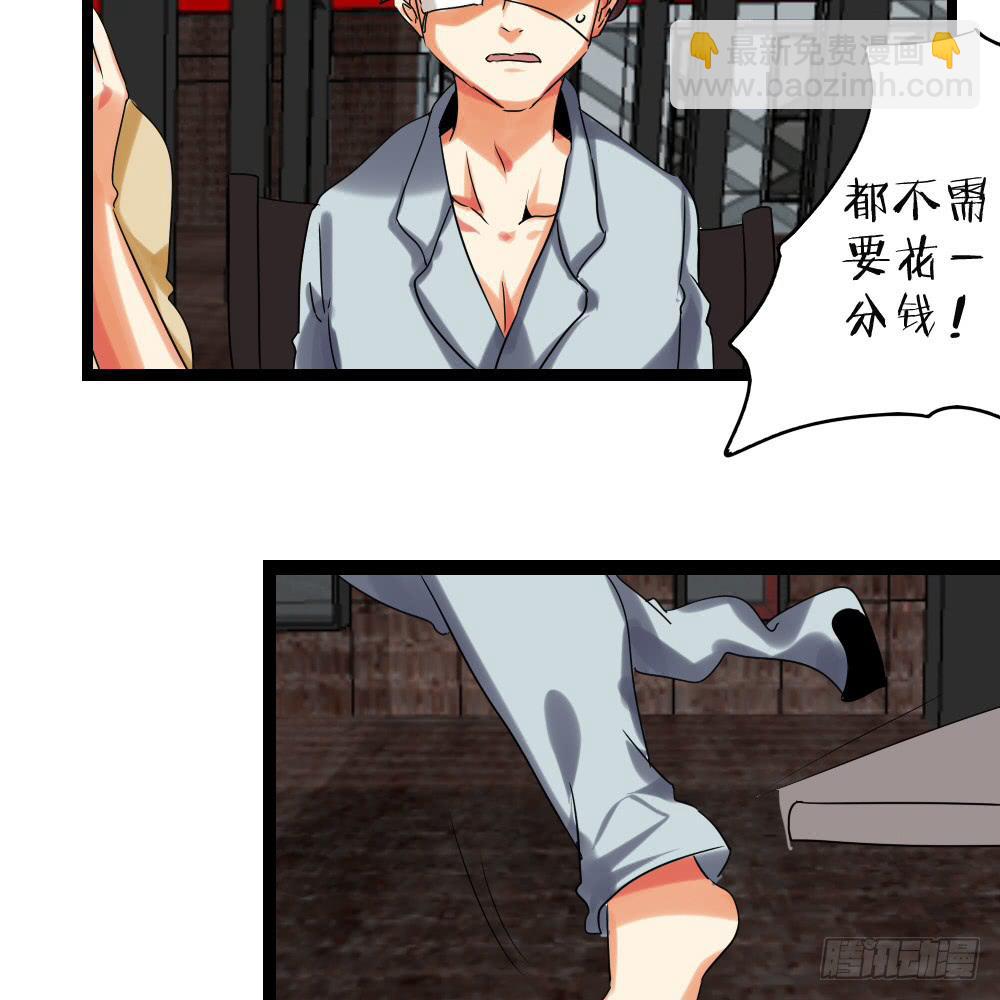 🍟命运互补，所以我要搞定你！ 第二十五话：我觉得…GG 第11页