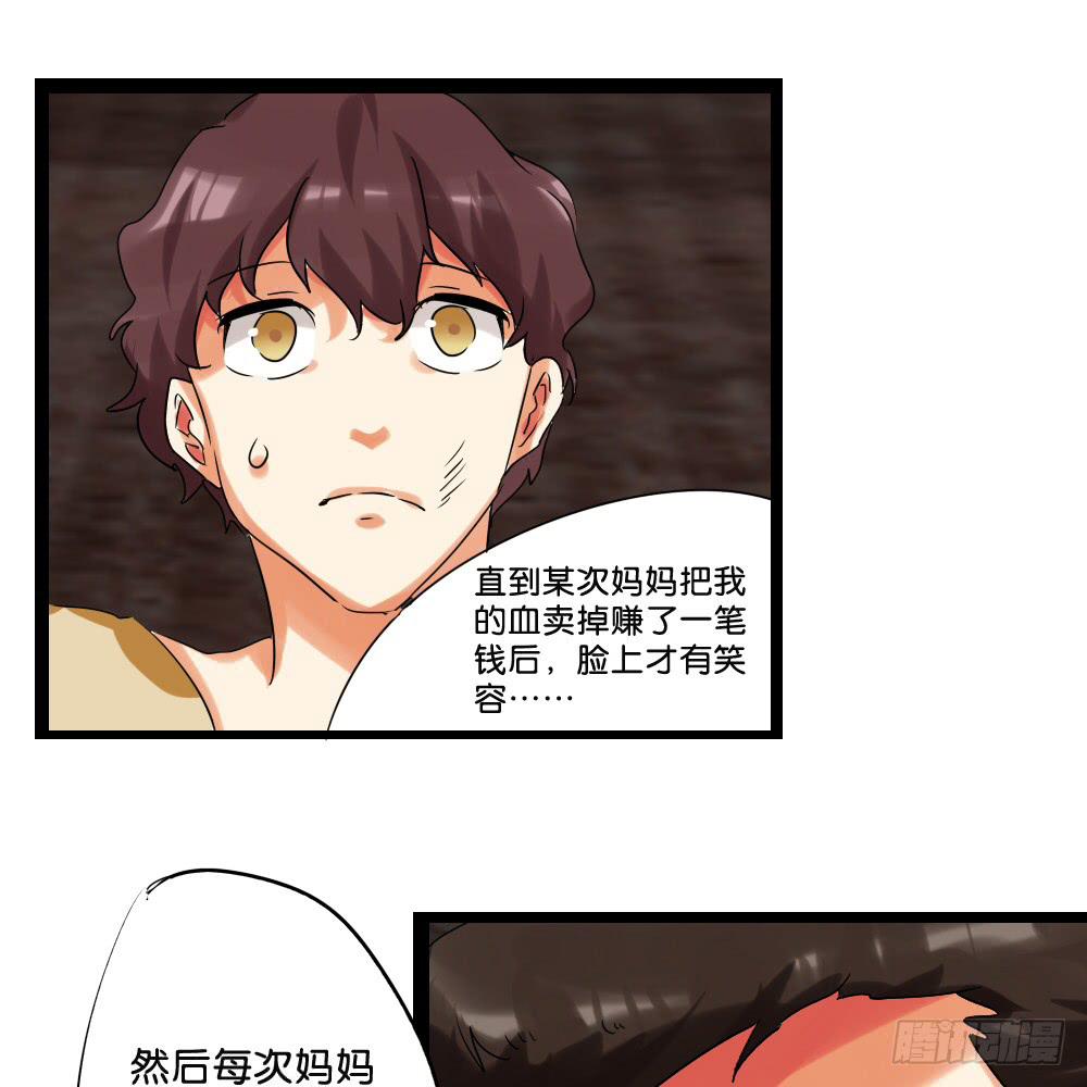 🍟命运互补，所以我要搞定你！ 第二十五话：我觉得…GG 第15页