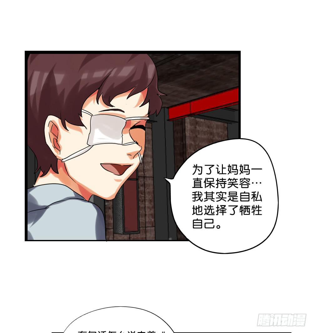 🍟命运互补，所以我要搞定你！ 第二十五话：我觉得…GG 第17页
