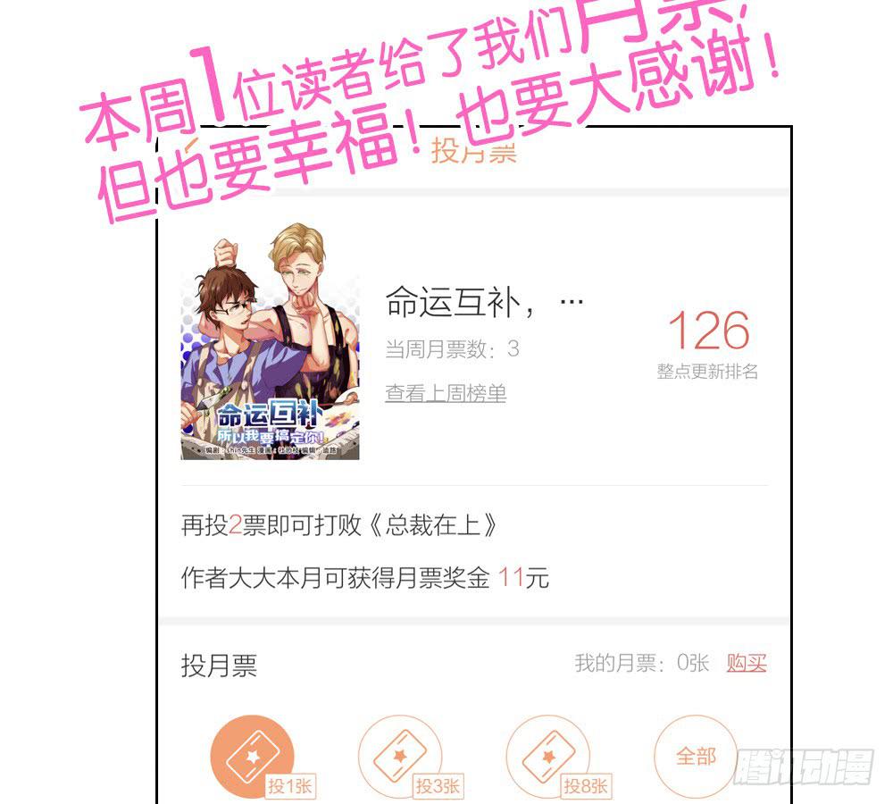 🍟命运互补，所以我要搞定你！ 第二十五话：我觉得…GG 第29页