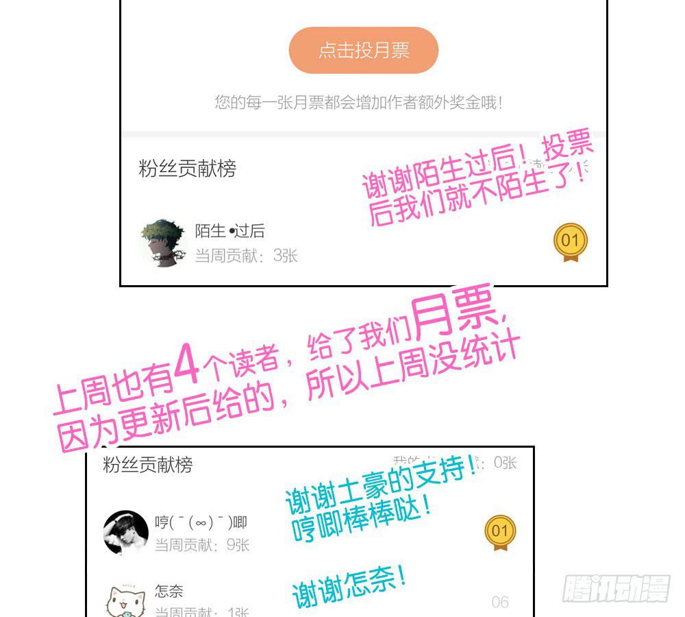 🍟命运互补，所以我要搞定你！ 第二十五话：我觉得…GG 第30页