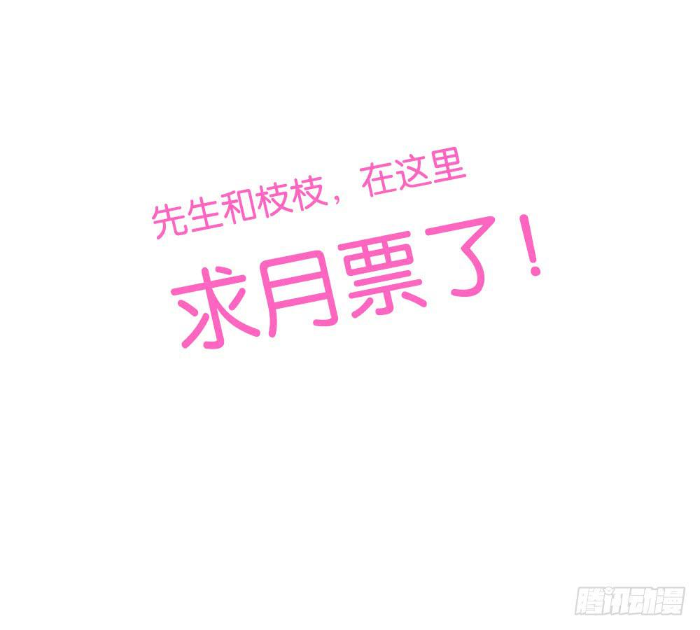 🍟命运互补，所以我要搞定你！ 第二十五话：我觉得…GG 第32页