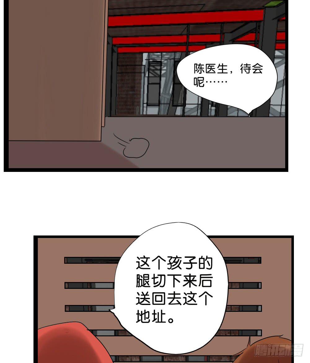 🍟命运互补，所以我要搞定你！ 第二十五话：我觉得…GG 第6页